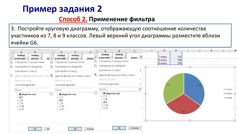 Файл:Презентация задания 14 Балсановой.pdf