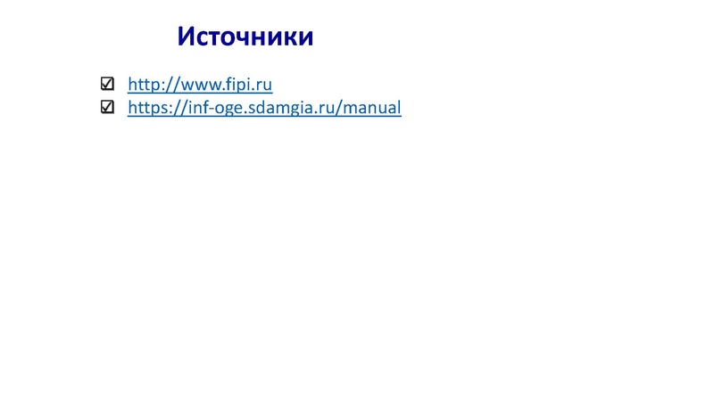 Файл:Презентация задания 14 Балсановой.pdf