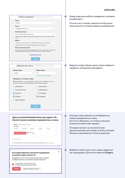 Файл:Приложение 2 Регистрация на платформе.pdf