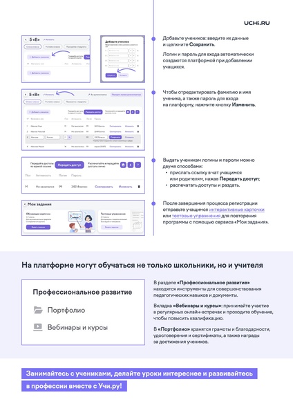 Файл:Приложение 2 Регистрация на платформе.pdf