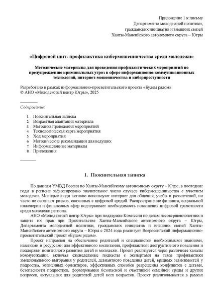 Файл:01-06-2064.pdf