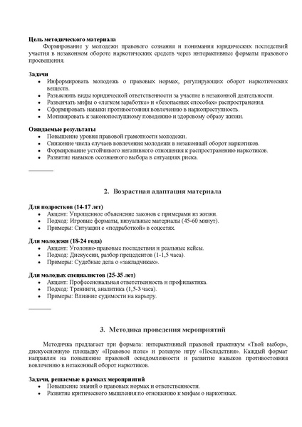 Файл:01-06-2064.pdf