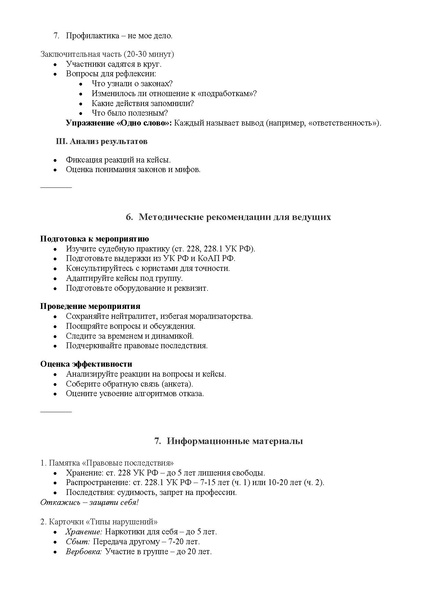 Файл:01-06-2064.pdf