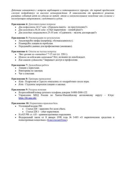 Файл:01-06-2064.pdf