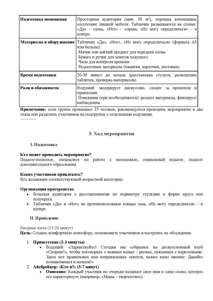 Файл:01-06-2064.pdf