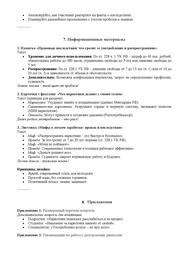 следующая страница →