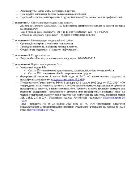 Файл:01-06-2064.pdf