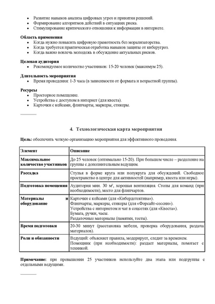 Файл:01-06-2064.pdf