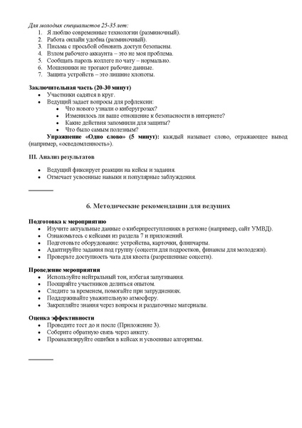 Файл:01-06-2064.pdf