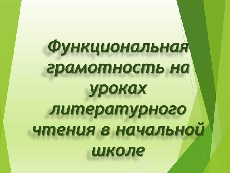 Файл:2. Жигурова И.А., Попова С.А..pdf
