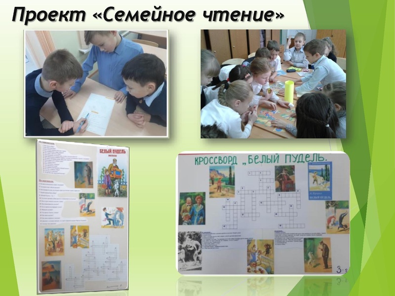 Файл:2. Жигурова И.А., Попова С.А..pdf