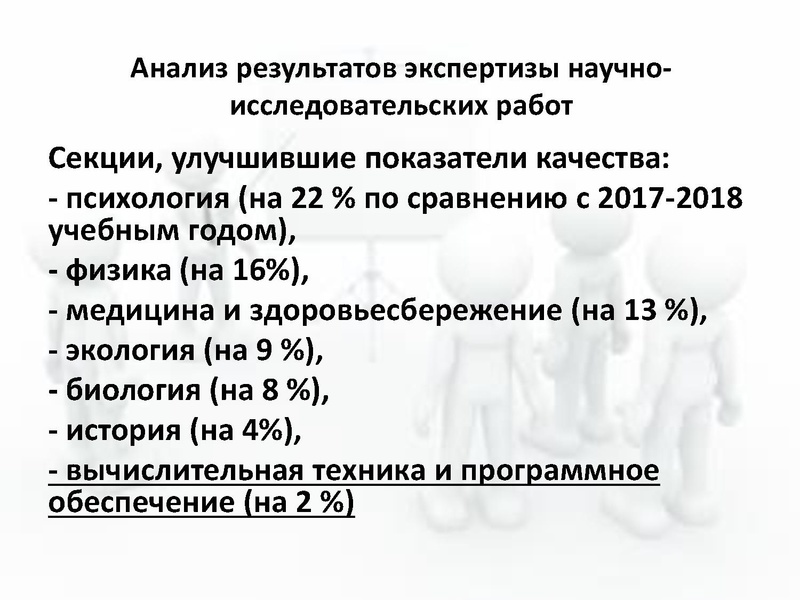 Файл:2. Раимбакиева Л.Х..pdf