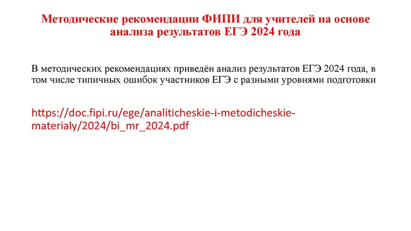 Файл:24 02 25 Химикова ОИ.pdf