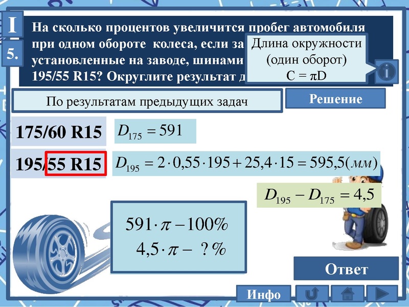 Файл:28.04.2022 1-5 КОЛЕСО Шелудько И.А..pdf