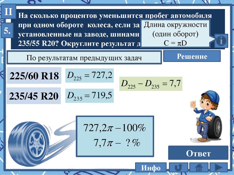 Файл:28.04.2022 1-5 КОЛЕСО Шелудько И.А..pdf