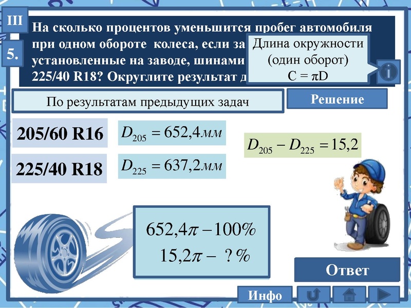 Файл:28.04.2022 1-5 КОЛЕСО Шелудько И.А..pdf