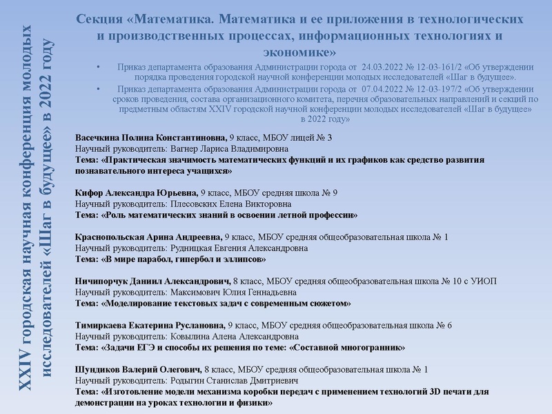 Файл:3. Проектно-исследовательская деятельность РЛХ.pdf
