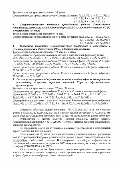 Файл:63 от 18.01.23 Величко НИ.pdf