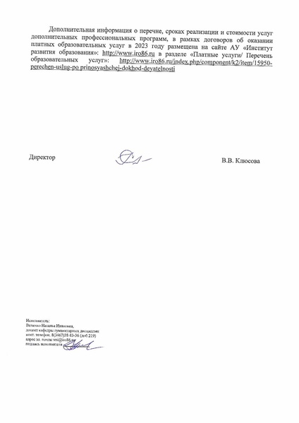 Файл:63 от 18.01.23 Величко НИ.pdf