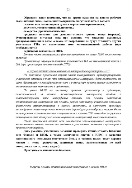 Файл:EDS Об утверждении регламента ФИЗИКА 2024.docx.pdf