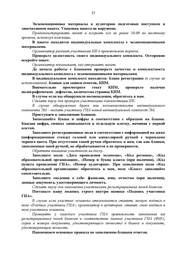 следующая страница →