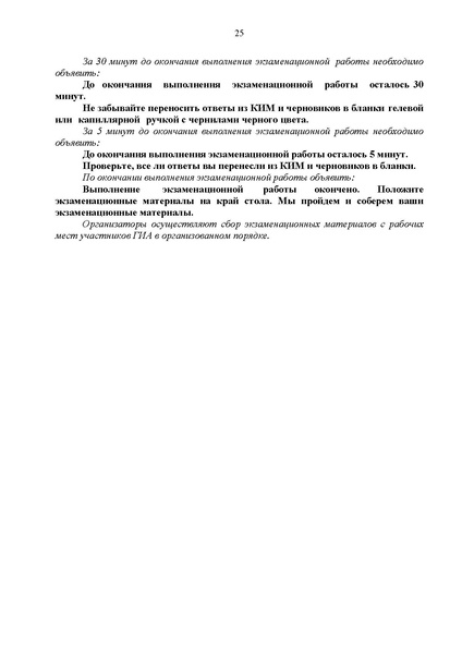 Файл:EDS Об утверждении регламента ФИЗИКА 2024.docx.pdf