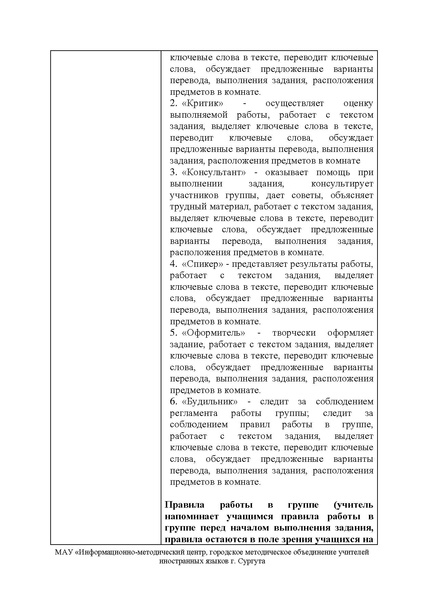 Файл:«My home – my castle» 5 класс.pdf