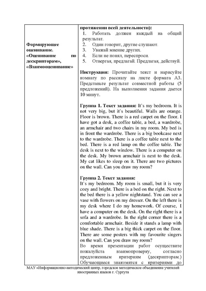 Файл:«My home – my castle» 5 класс.pdf