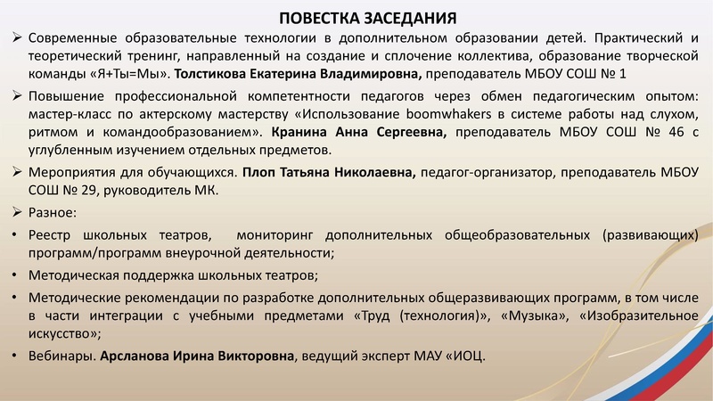 Файл:ГМО 3 ТЕАТР 19.02.2026.pdf