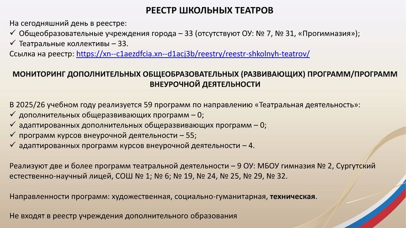 Файл:ГМО 3 ТЕАТР 19.02.2026.pdf