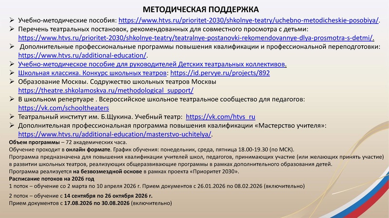 Файл:ГМО 3 ТЕАТР 19.02.2026.pdf