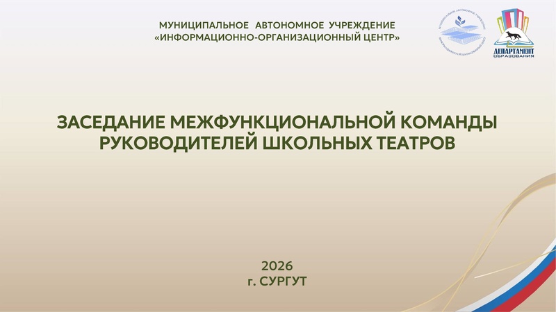 Файл:ГМО 3 ТЕАТР 19.02.2026.pdf