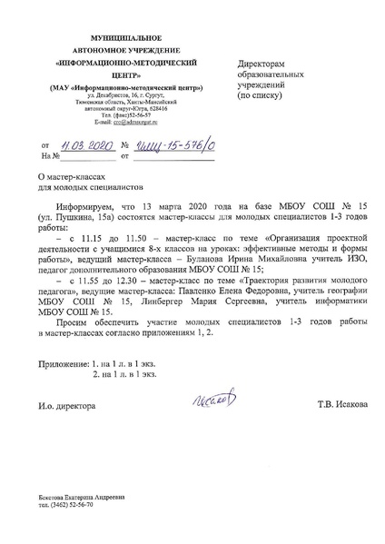 Файл:ИМЦ-15-576.pdf