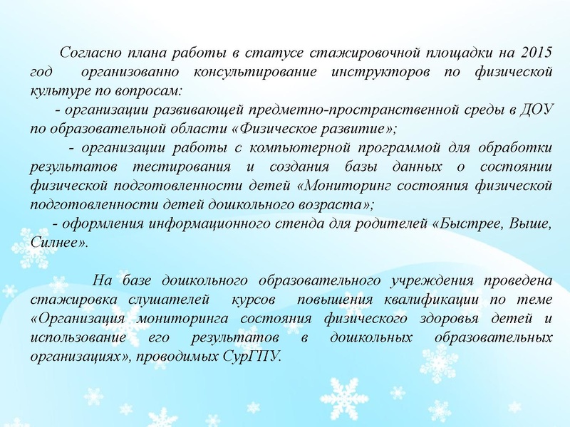 Файл:МБДОУ № 7 Буровичок.pdf