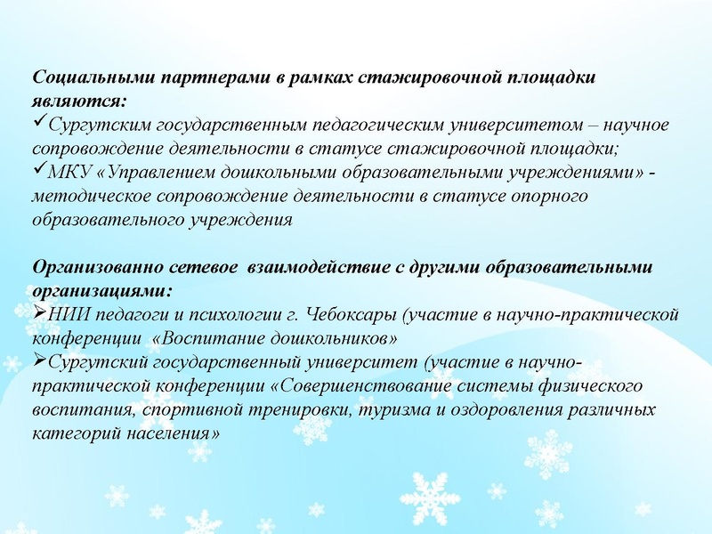 Файл:МБДОУ № 7 Буровичок.pdf