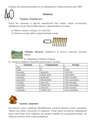 следующая страница →