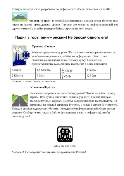 Файл:Манаева Л.В. место 3.pdf