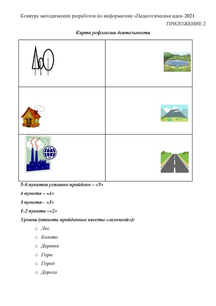 Файл:Манаева Л.В. место 3.pdf