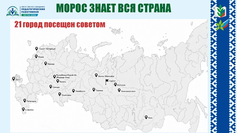 Файл:Презентация АС 2026 спикеры Кирьянова А.Д..pdf
