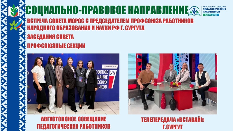 Файл:Презентация АС 2026 спикеры Кирьянова А.Д..pdf