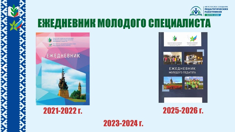 Файл:Презентация АС 2026 спикеры Кирьянова А.Д..pdf