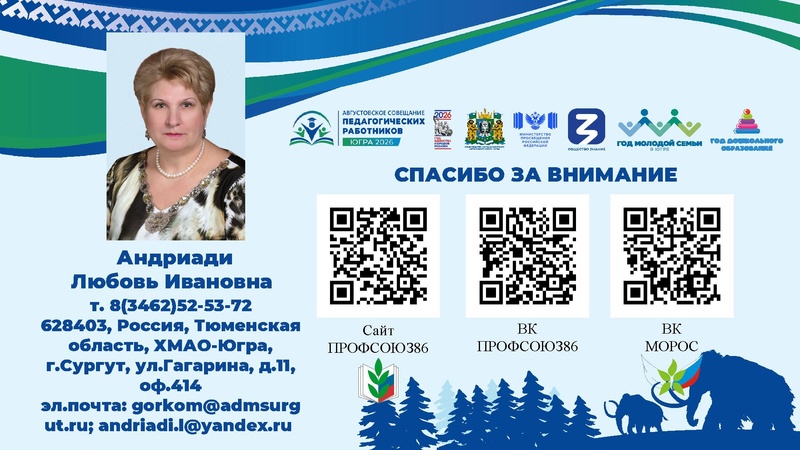 Файл:Презентация АС 2026 спикеры Кирьянова А.Д..pdf