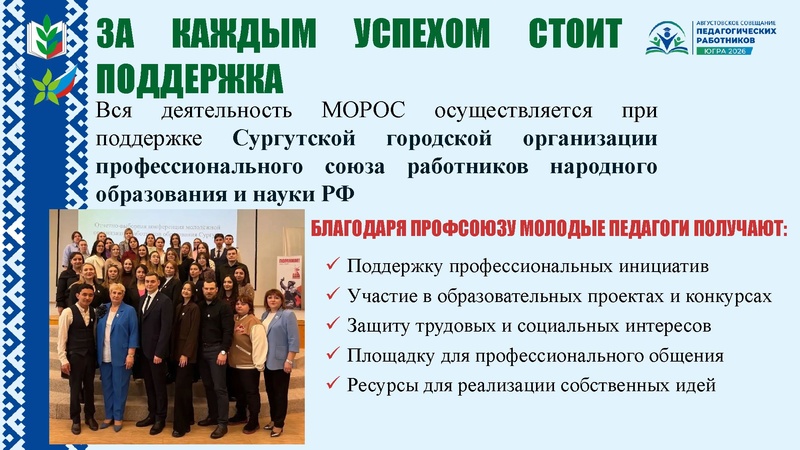 Файл:Презентация АС 2026 спикеры Кирьянова А.Д..pdf