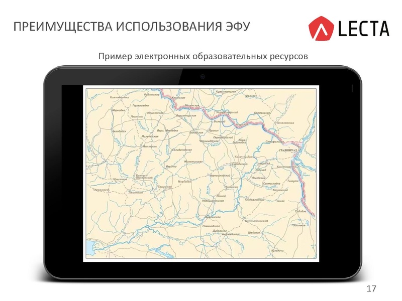 Файл:Презентация Электронные формы учебников. Платформа Лекта.pdf