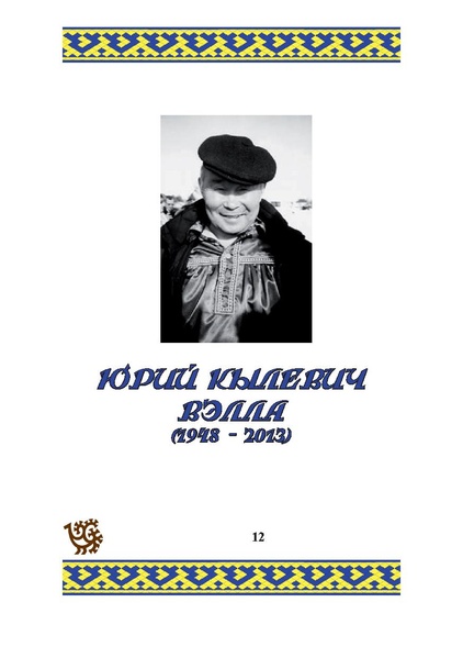 Файл:Природа Югры (1).pdf