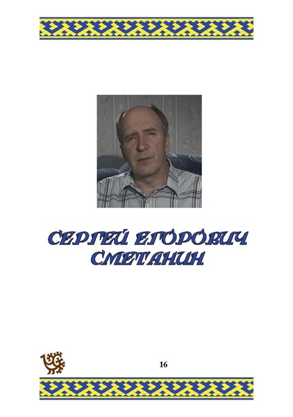 Файл:Природа Югры (1).pdf