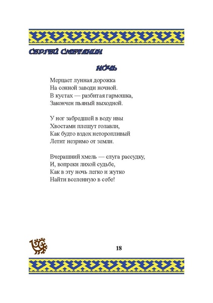 Файл:Природа Югры (1).pdf