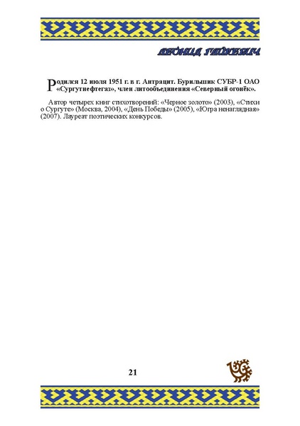 Файл:Природа Югры (1).pdf