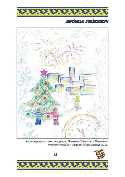 Файл:Природа Югры (1).pdf