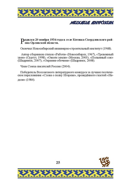 Файл:Природа Югры (1).pdf